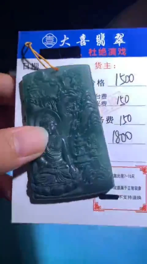 未镶嵌定制翡翠毛货-不退不换