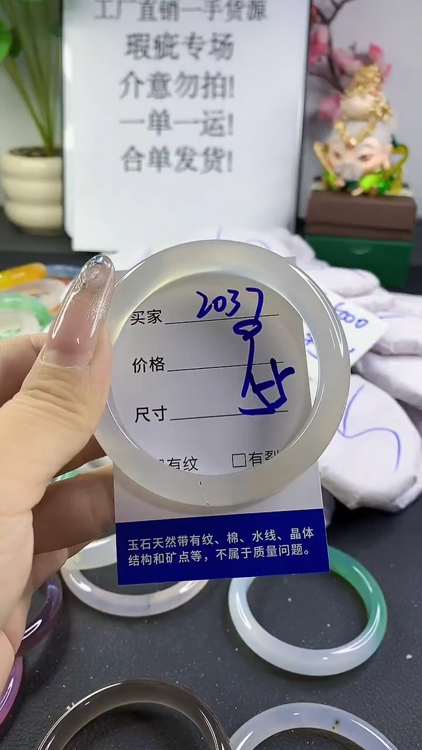 玛瑙/玉髓手镯未镶嵌2037