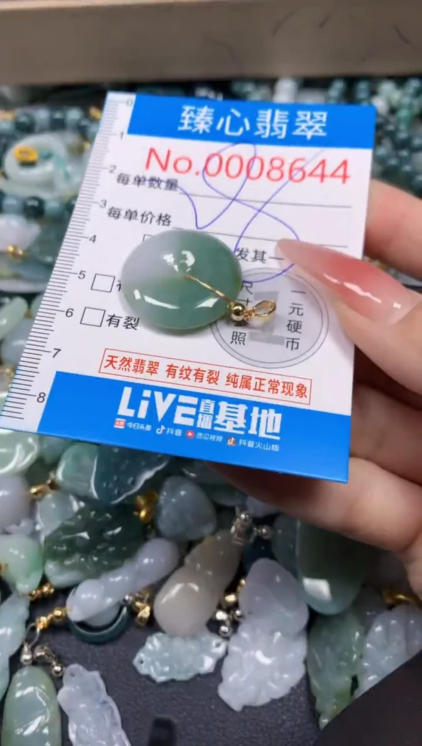 【闪购商品】翡翠颈饰未镶嵌含绳0008644