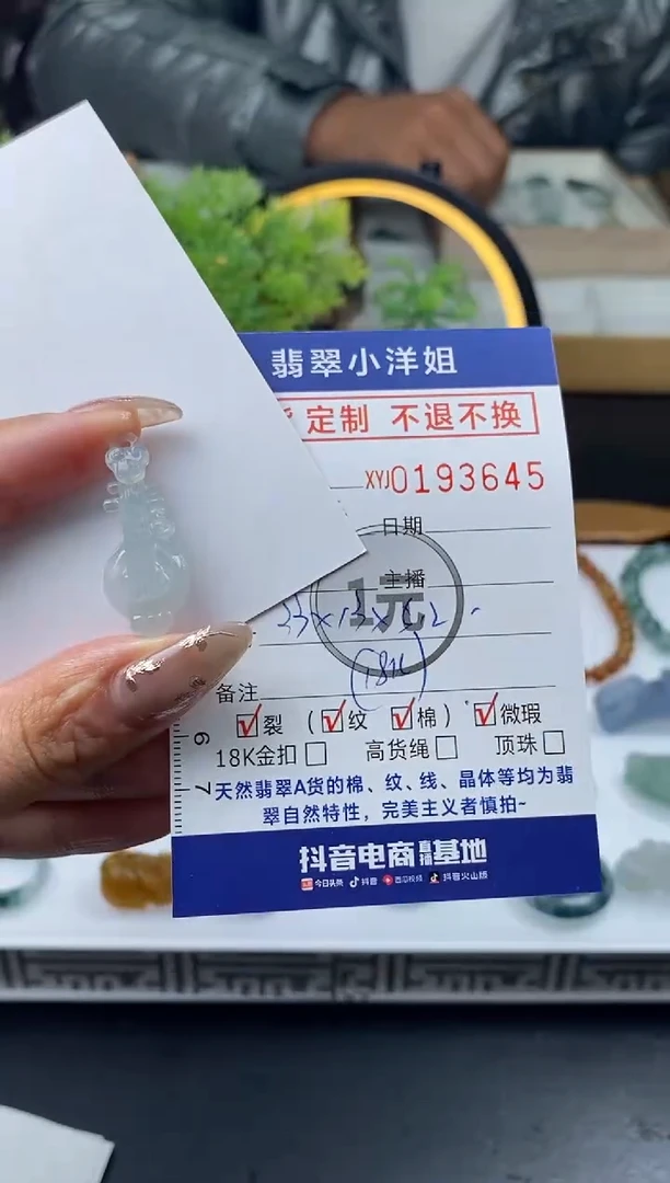 【闪购商品】定制翡翠未镶嵌毛货商品 不退换/3645