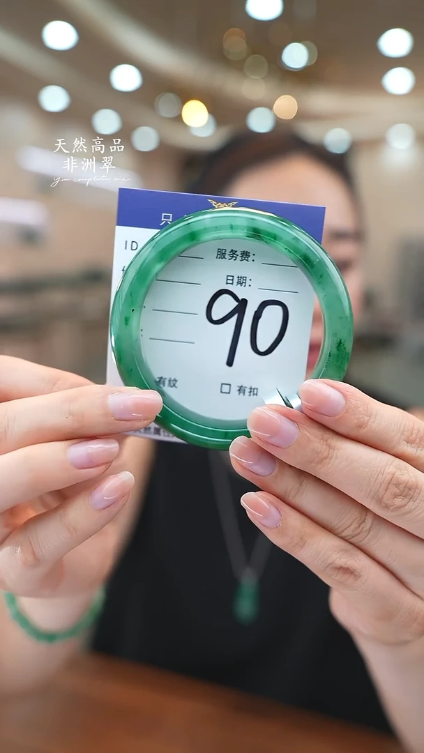 未镶嵌手镯石英质玉90