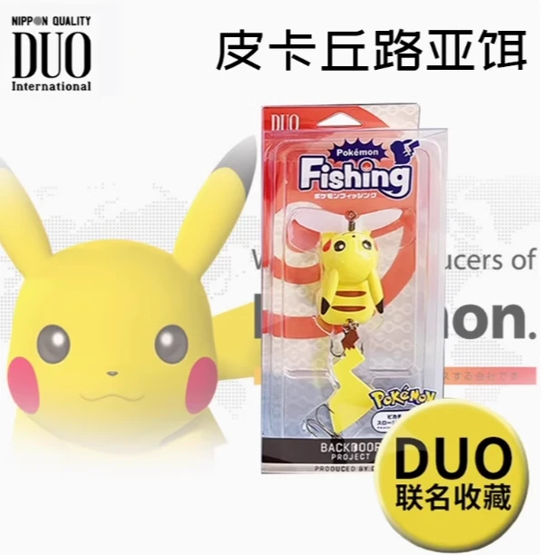 DUO进口宝可梦联名皮卡丘/海皇牙欧盖卡可达鸭路亚假饵鱼饵