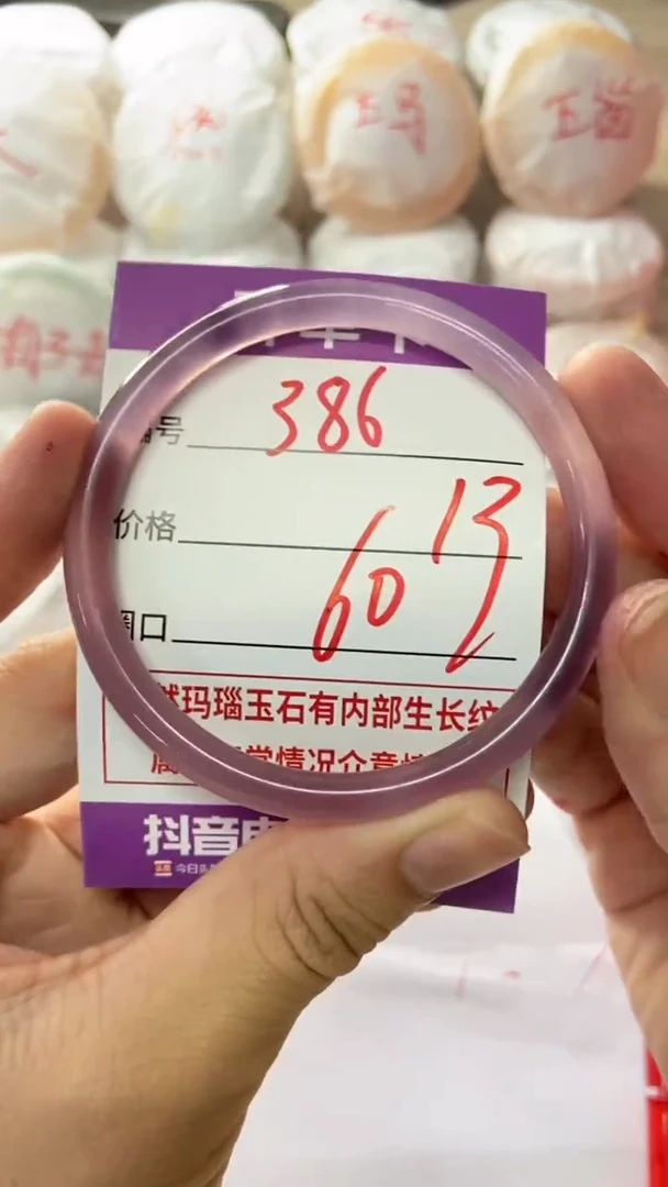 手镯玛瑙/玉髓未镶嵌386