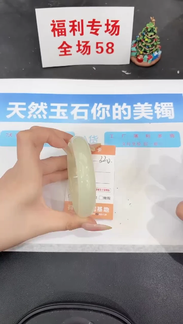 未镶嵌手镯石英质玉320-65