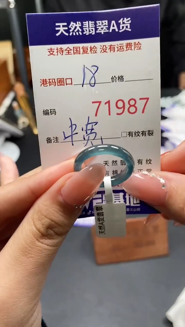 未镶嵌戒指翡翠天然A货翡翠1987