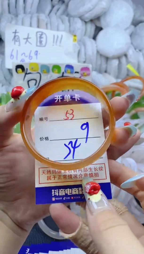 手镯玛瑙/玉髓未镶嵌53
