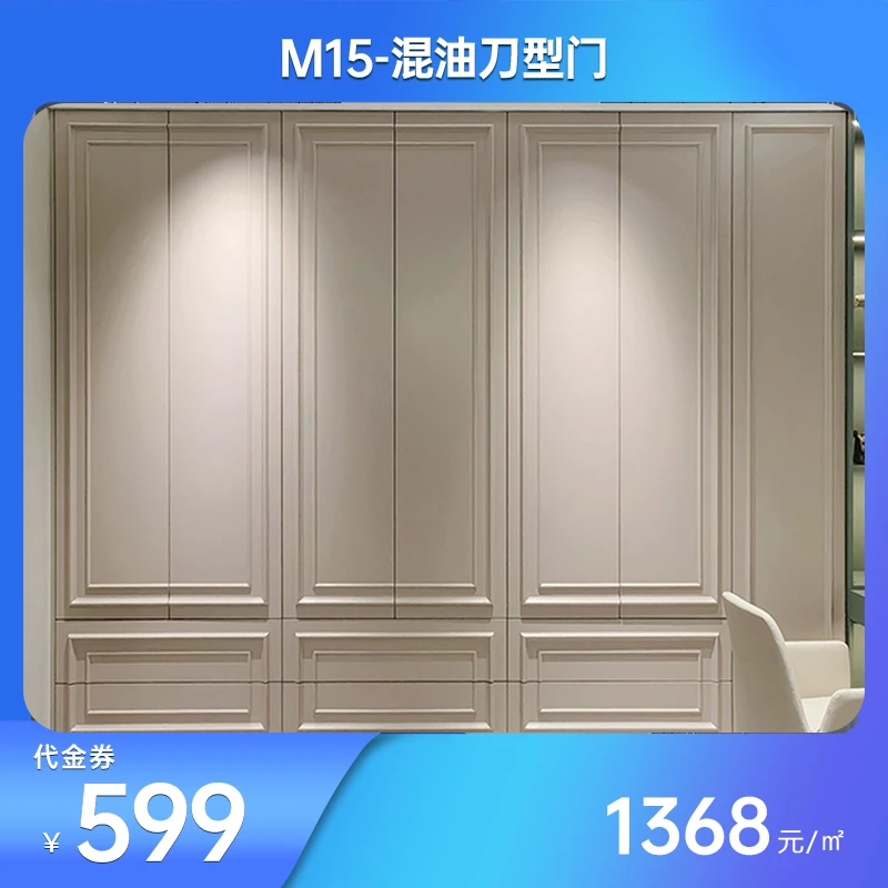 KD定制家居-M15混油刀型门