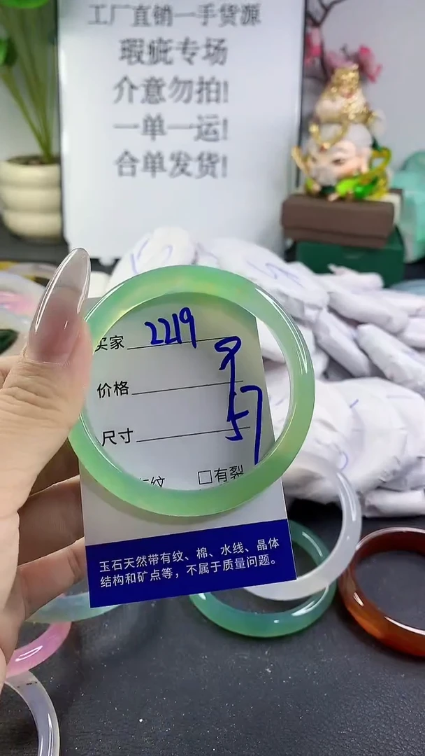 手镯玛瑙/玉髓未镶嵌2219
