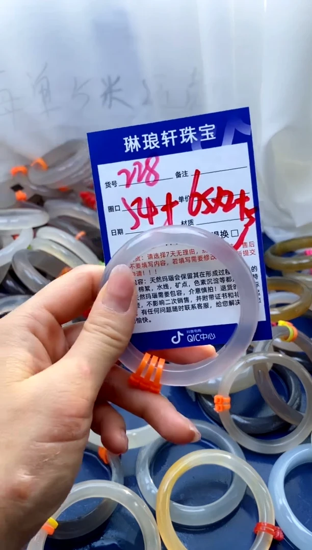 【闪购商品】玛瑙/玉髓手镯未镶嵌228