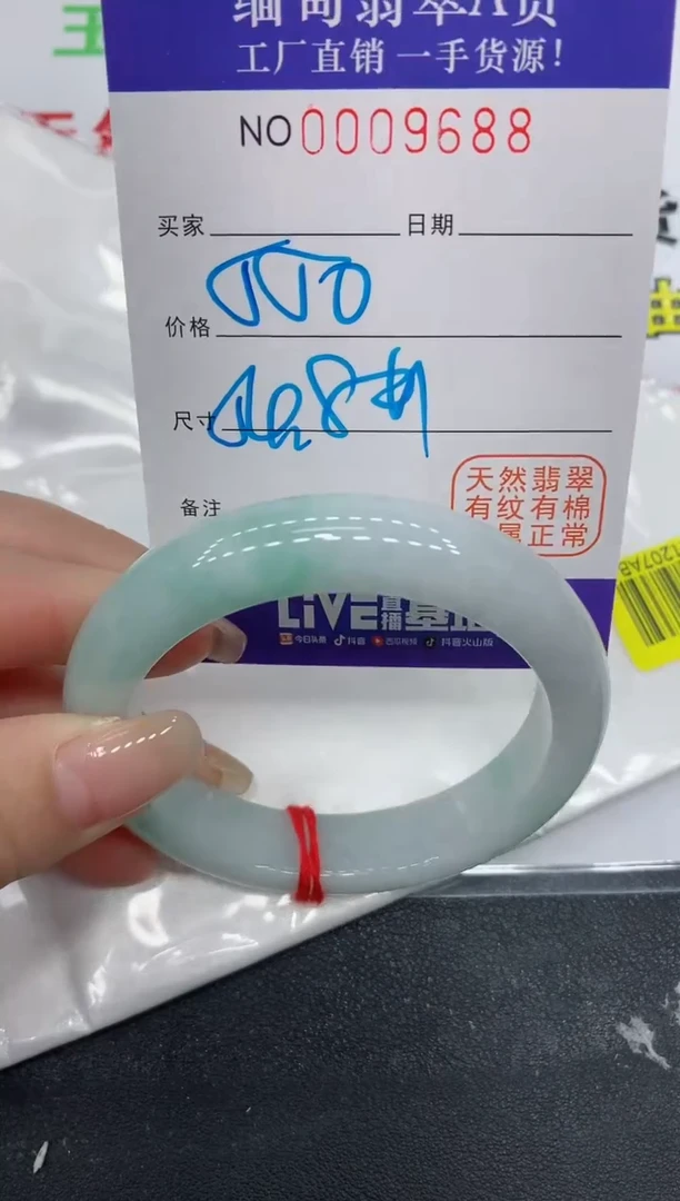 翡翠手镯未镶嵌9688缅甸翡翠手镯