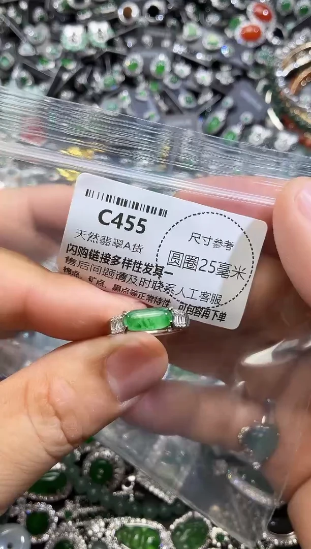 翡翠未镶嵌颈饰C455戒指