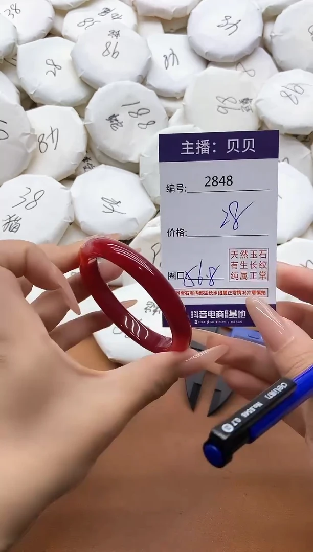 【闪购商品】玛瑙/玉髓手镯未镶嵌2848