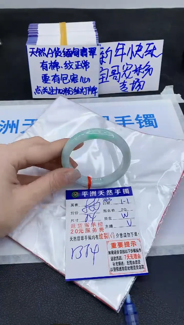 未镶嵌手镯翡翠1