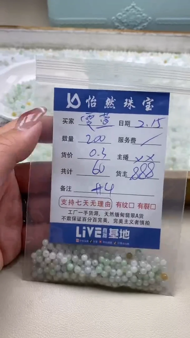 【闪购商品】翡翠手串未镶嵌卡4（200/0.3）