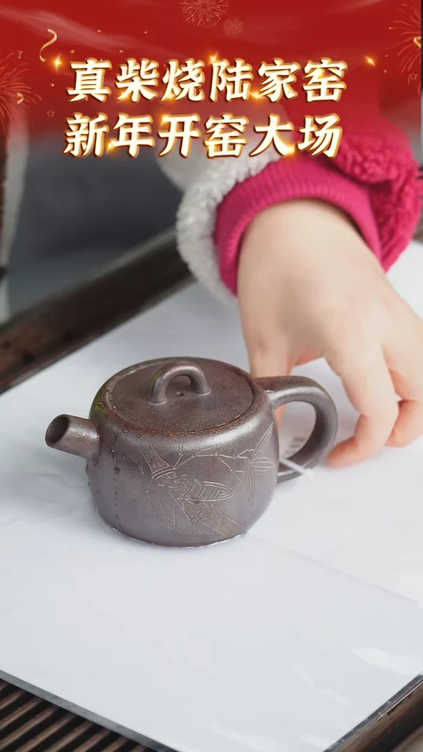 【闪购商品】紫砂茶壶7 开播福利