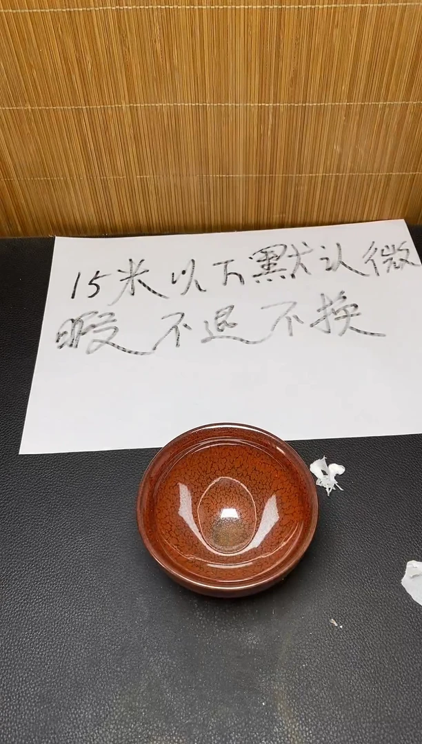 茶盏建盏默认微瑕224