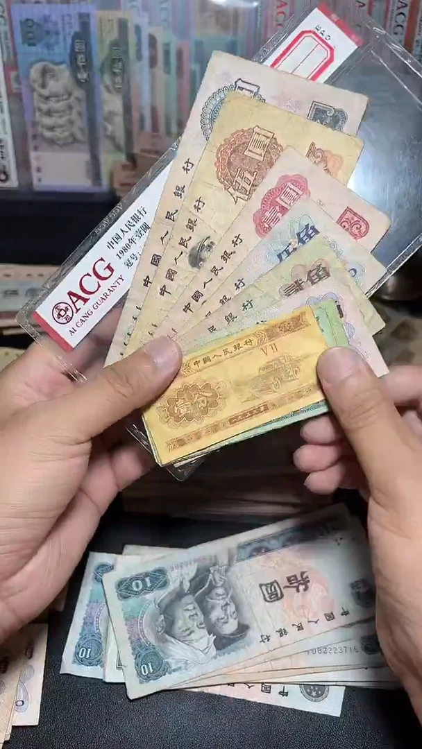 退市旧币流通品 三版小全套