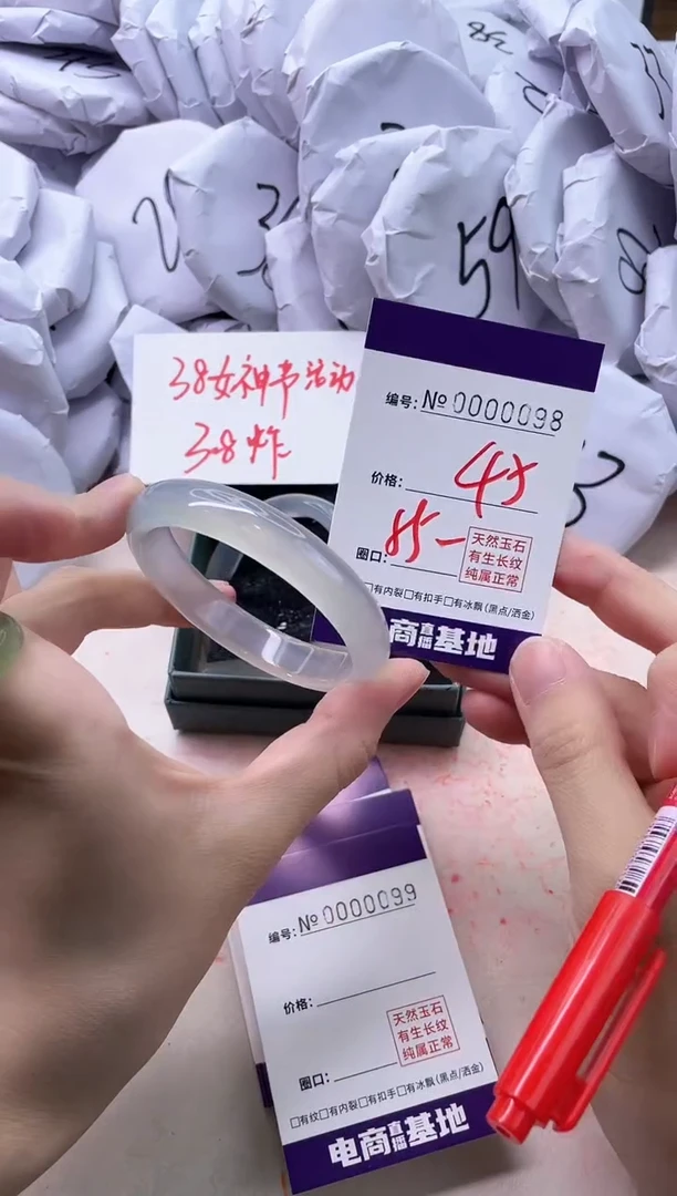 【闪购商品】玛瑙/玉髓手镯未镶嵌98