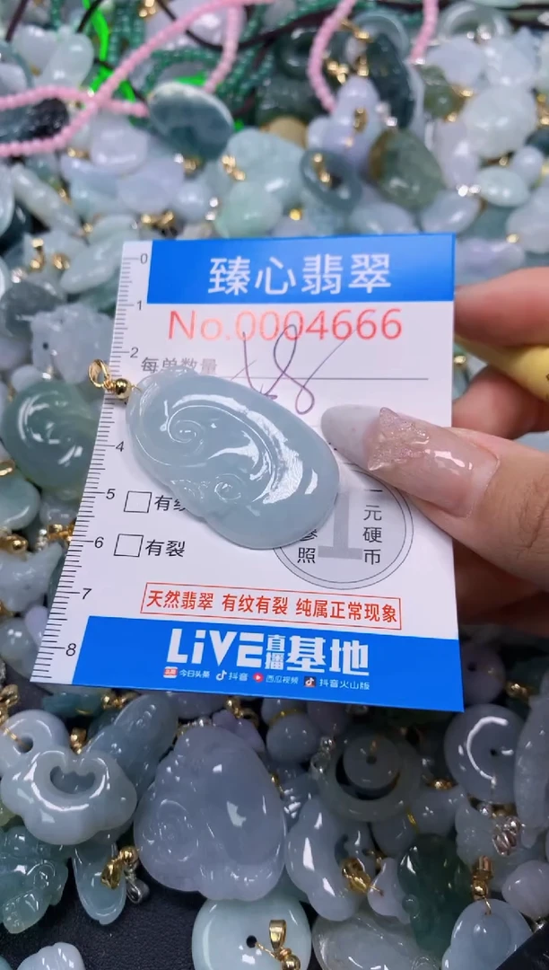 吊坠(不含链)未镶嵌翡翠4666