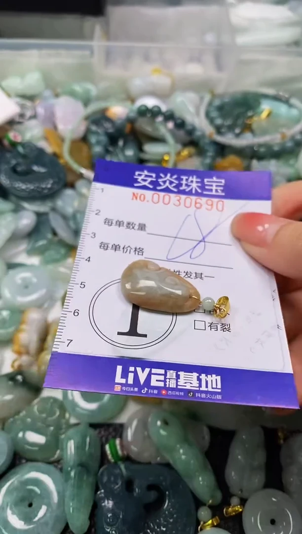 颈饰未镶嵌翡翠闪购0030690