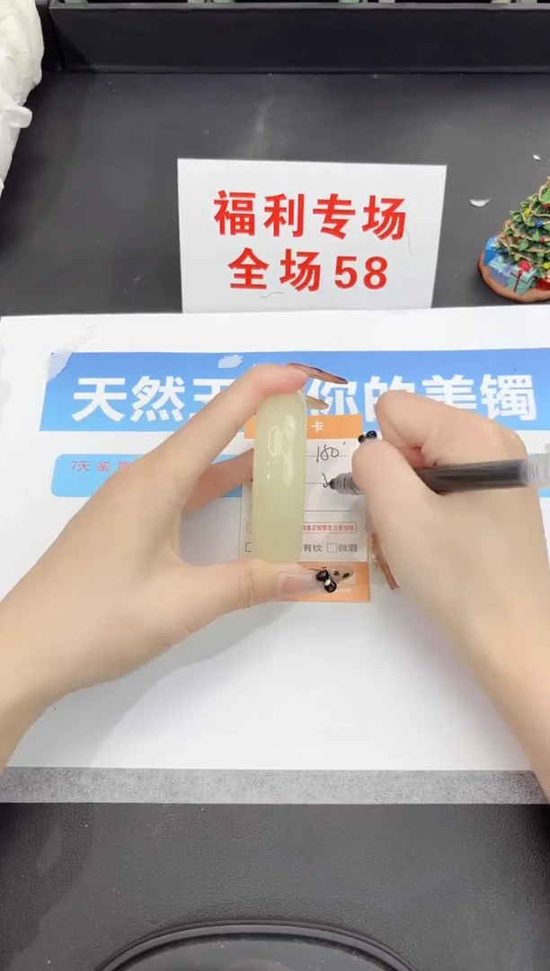 未镶嵌手镯石英质玉150-55