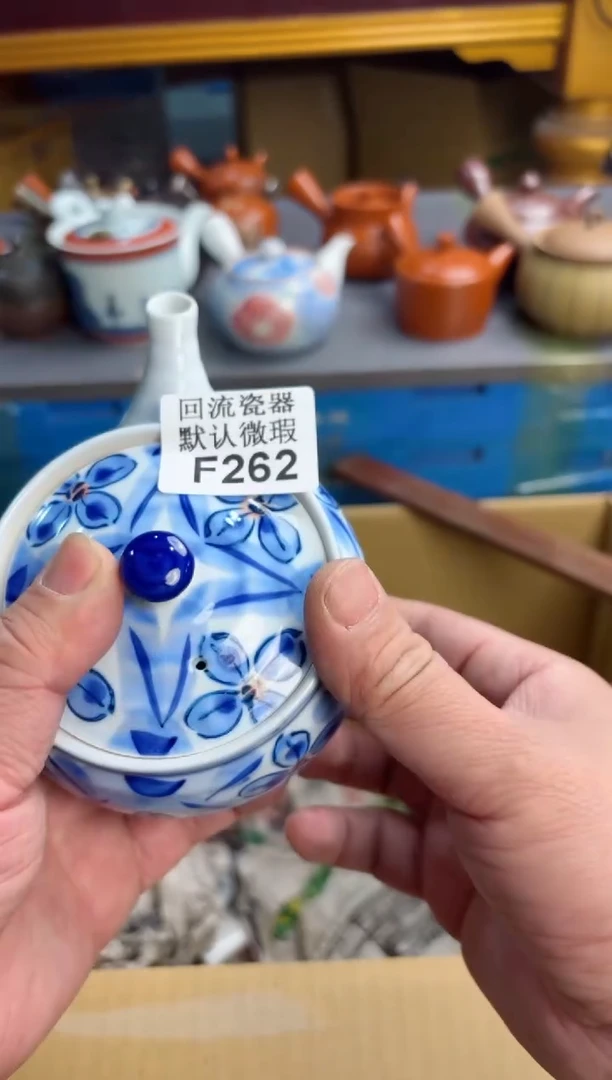 【闪购商品】壶262回流瓷器谨慎参拍