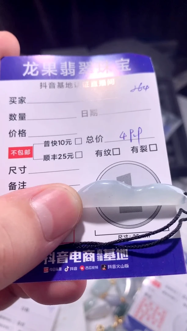 颈饰未镶嵌翡翠海誓山盟手牌264