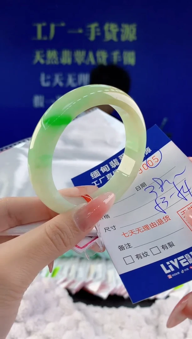 【闪购商品】翡翠手镯未镶嵌05天然A货翡翠