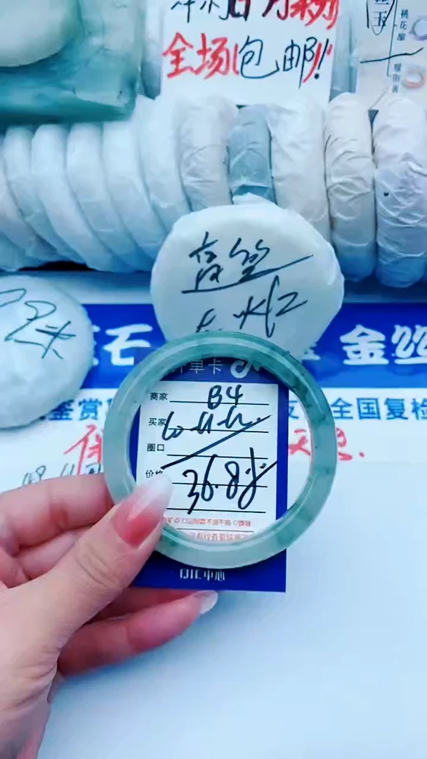 【闪购商品】石英质玉手镯未镶嵌B4+60-61
