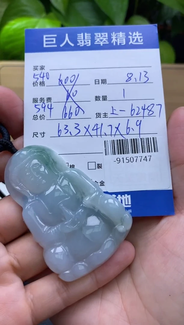 颈饰未镶嵌翡翠多人-91507747