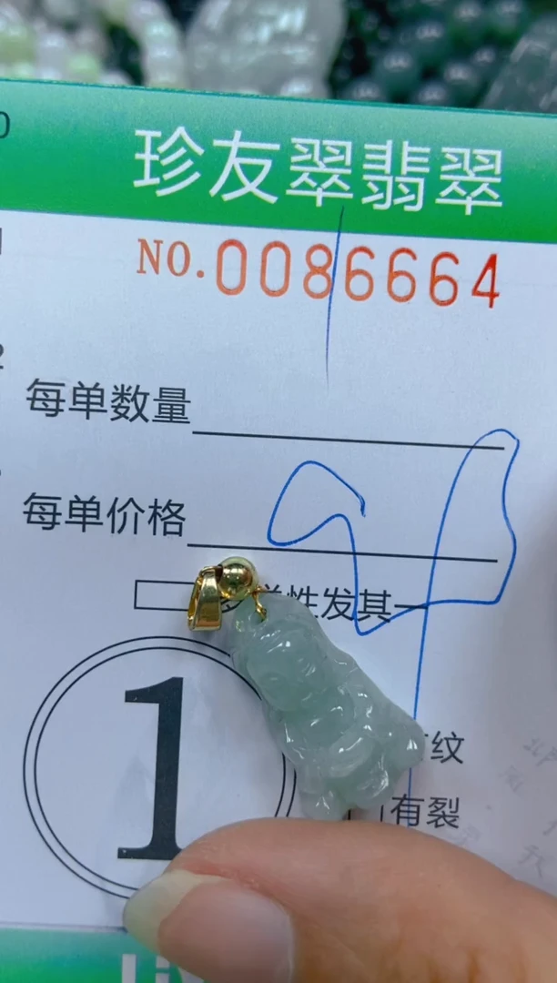 【闪购商品】翡翠颈饰未镶嵌闪购0086664