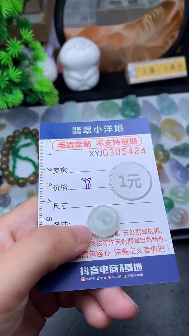 未镶嵌定制翡翠毛货商品/不退换//5424
