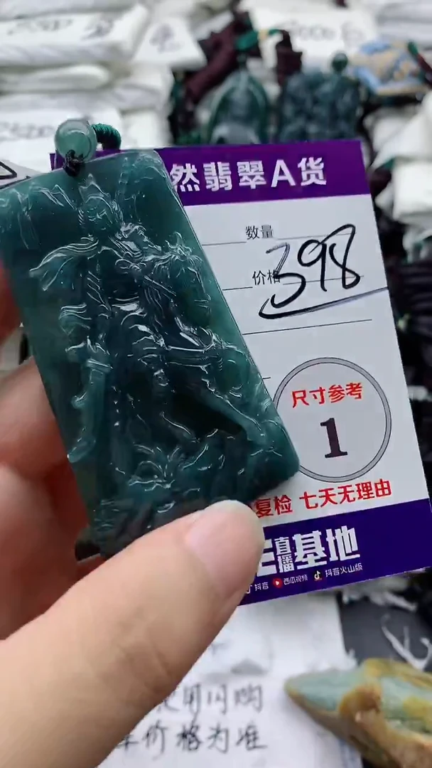 颈饰未镶嵌翡翠888