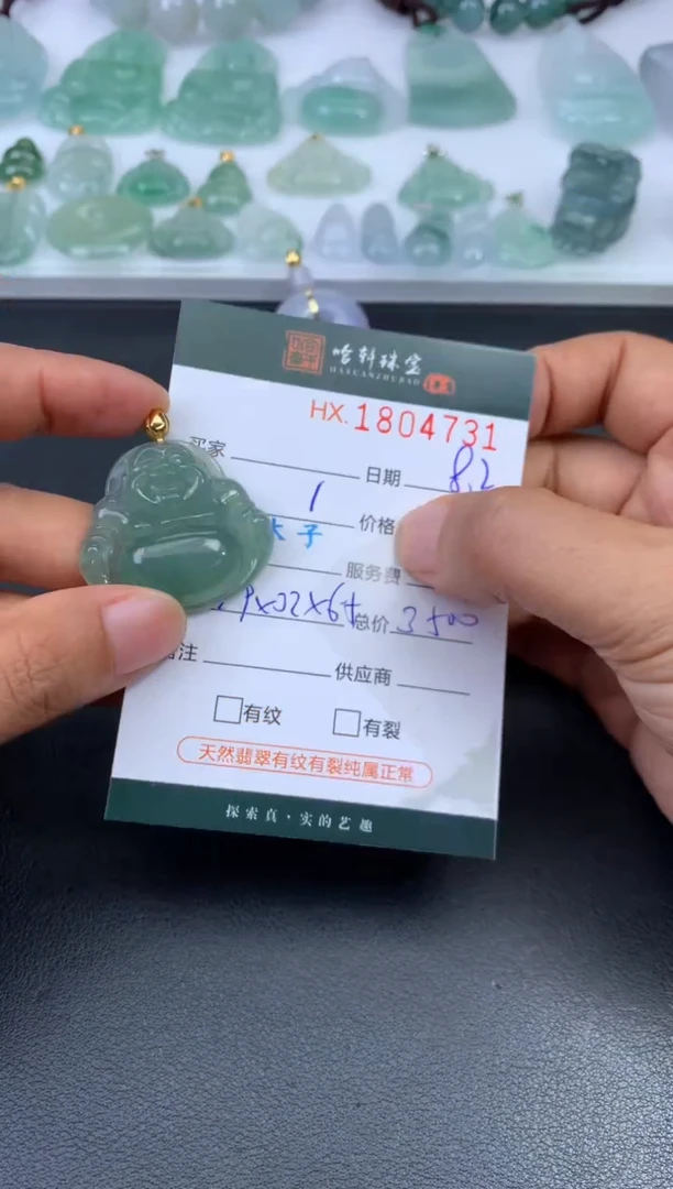 翡翠挂件未镶嵌哈轩 佛公1