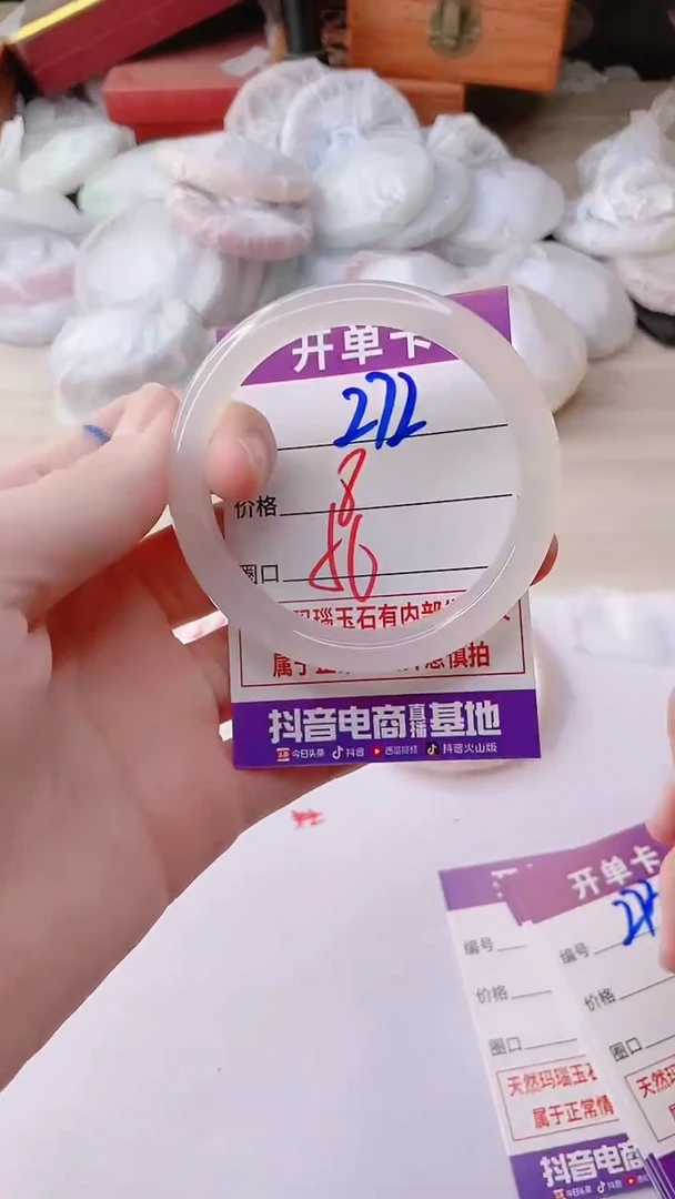 手镯玛瑙/玉髓未镶嵌272
