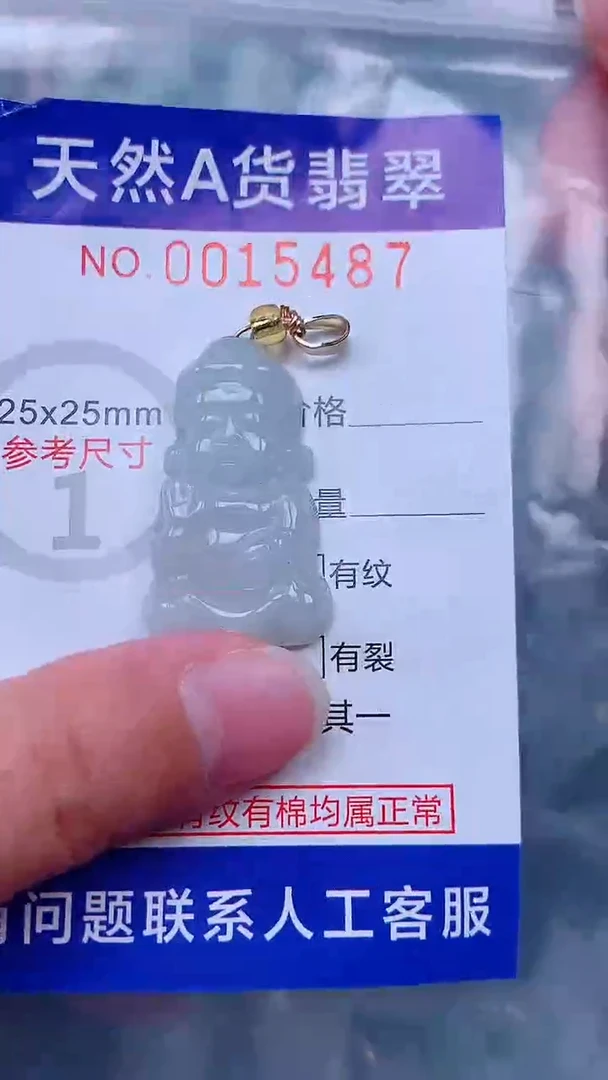 未镶嵌挂件翡翠1