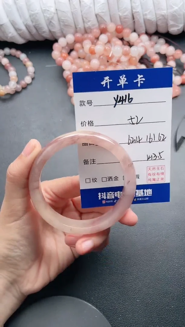 【闪购商品】石英质玉手镯未镶嵌Y416