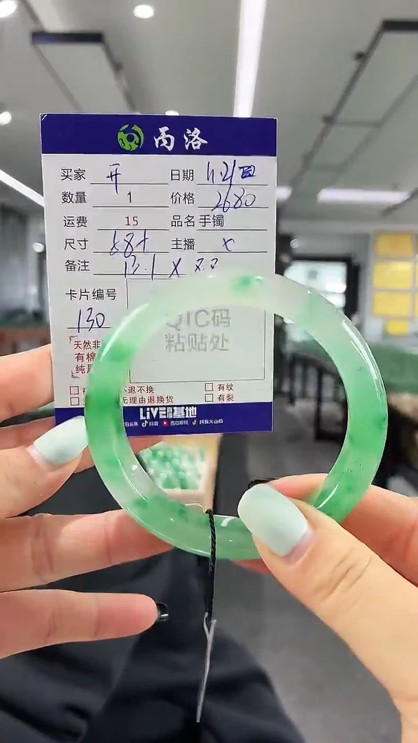 未镶嵌石英质玉手镯开**主58+