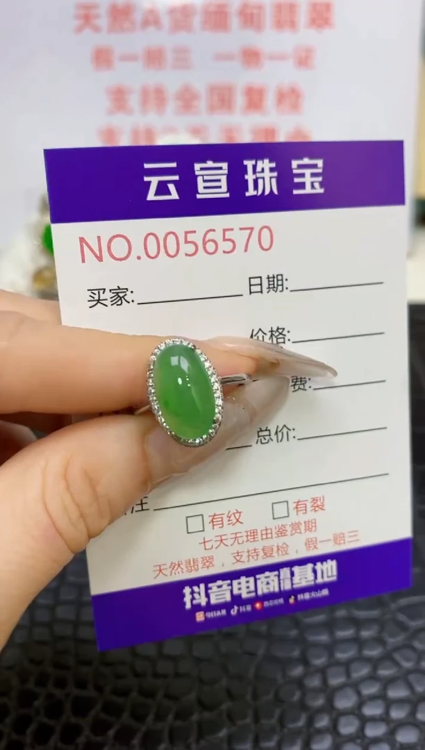 银S925镶嵌戒指翡翠/6570