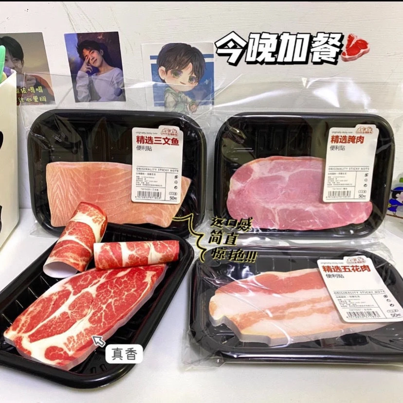 【曲奇】创意仿真食物五花肉便签本出格趣味系列n次留言记事贴便携