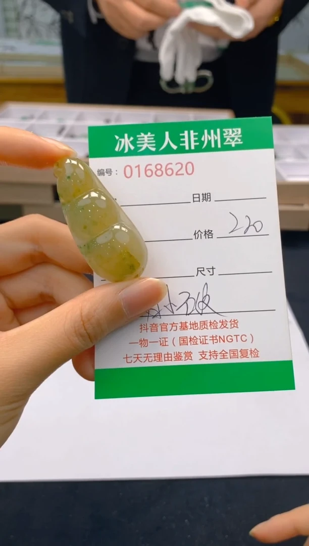 【闪购商品】石英质玉颈饰未镶嵌620
