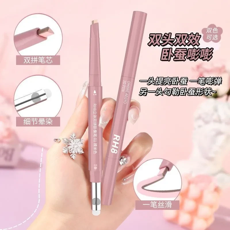 双拼卧蚕笔提亮阴影勾勒二合一防水立体打造妈生感卧蚕新手专用
