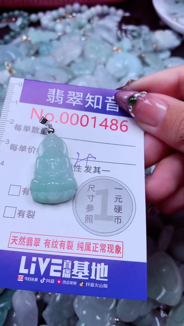 吊坠(不含链)未镶嵌翡翠1486