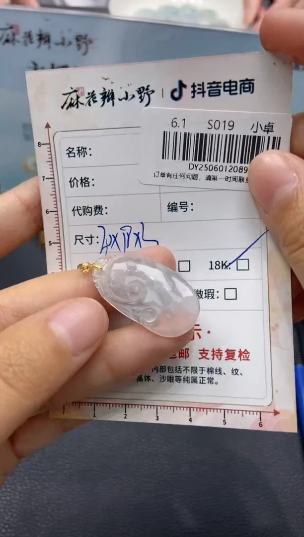 定制翡翠未镶嵌天然翡翠A货89