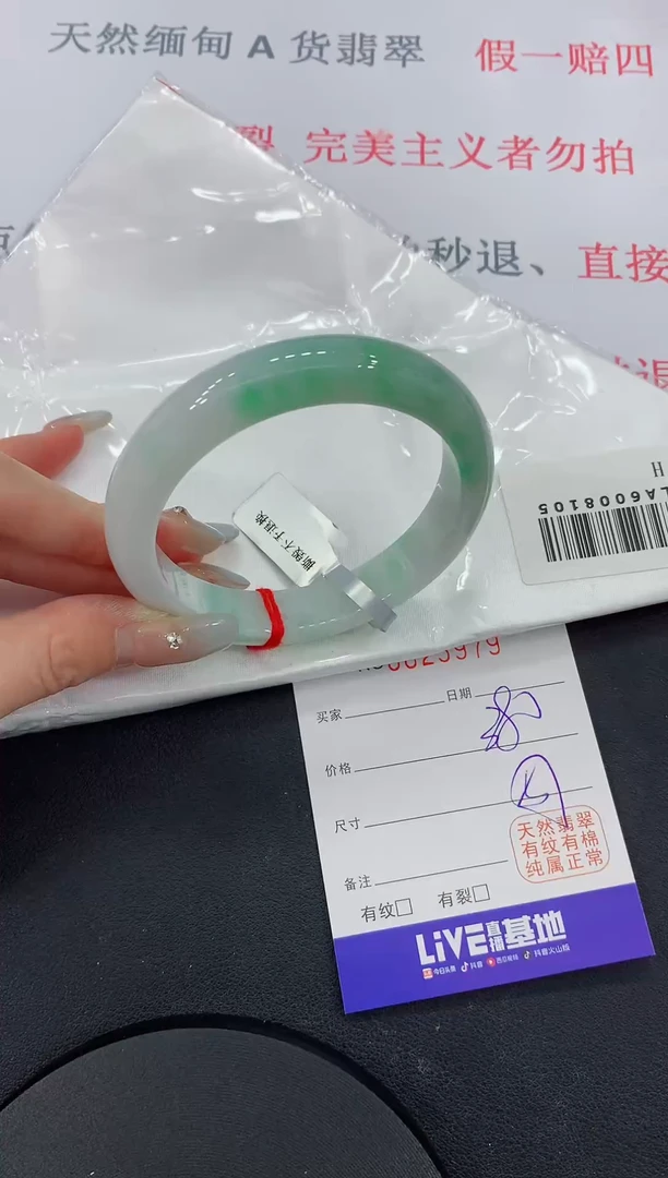 未镶嵌手镯翡翠79缅甸翡翠手镯