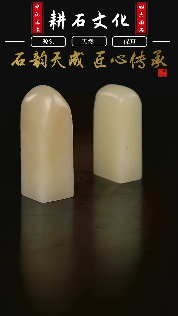 寿山石结晶芙蓉如意章1.1*1.1