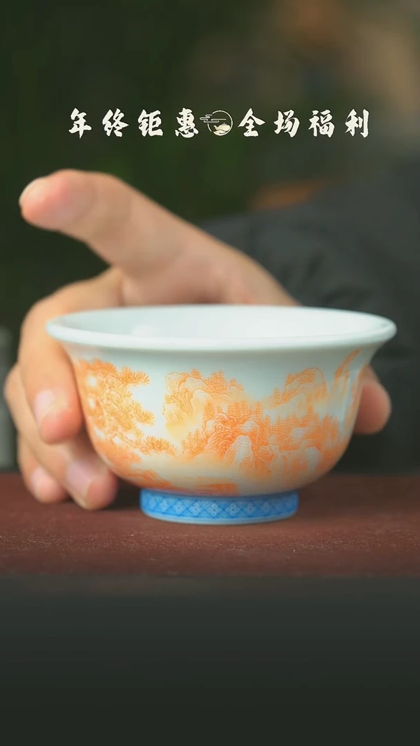 瓷片矾红山水压手杯