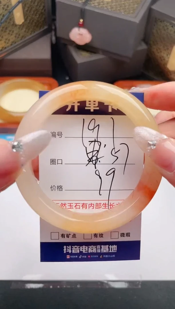 石英质玉手镯未镶嵌编号 191