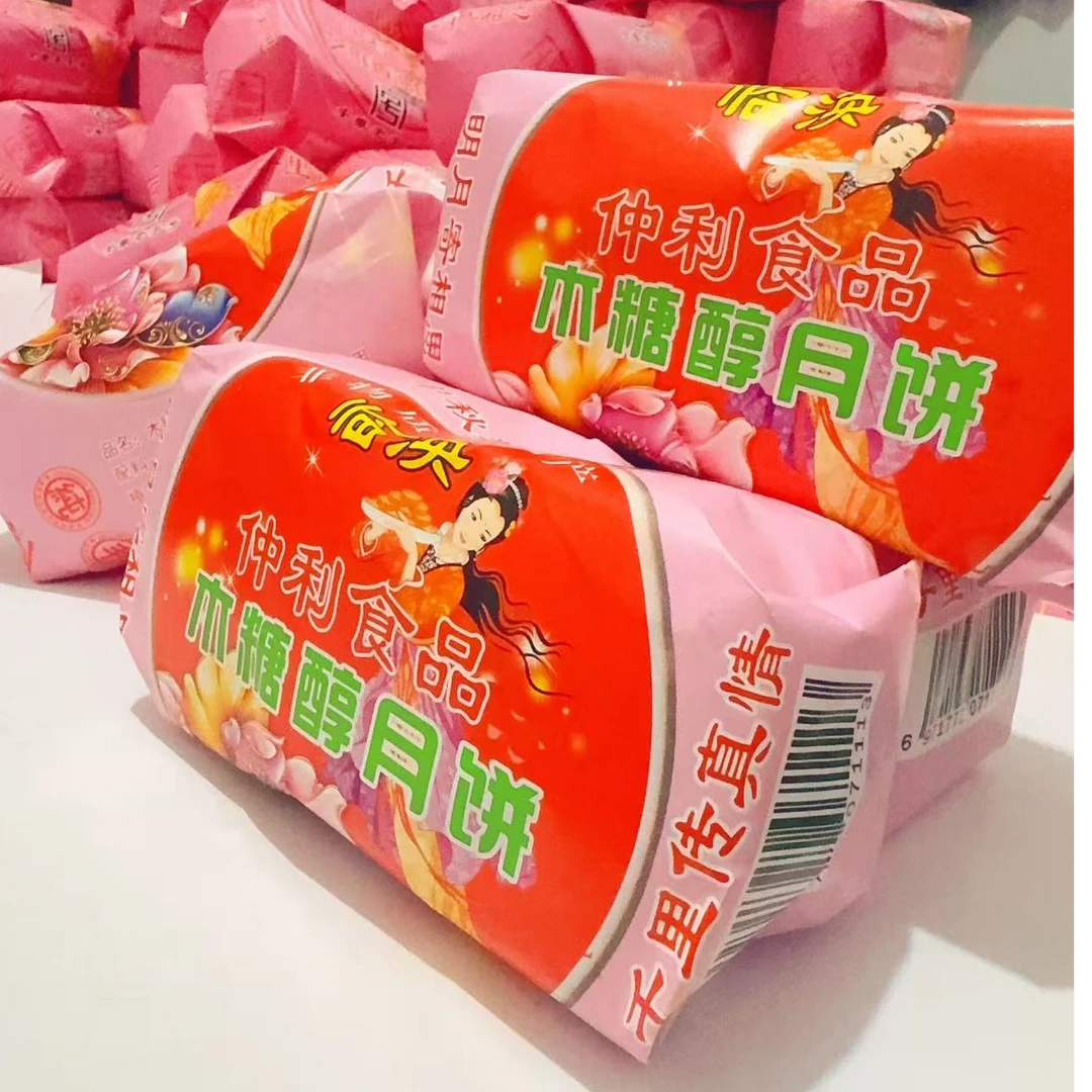 仲利食品临涣仲利木糖醇月饼