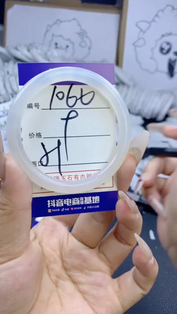 手镯玛瑙/玉髓未镶嵌1066